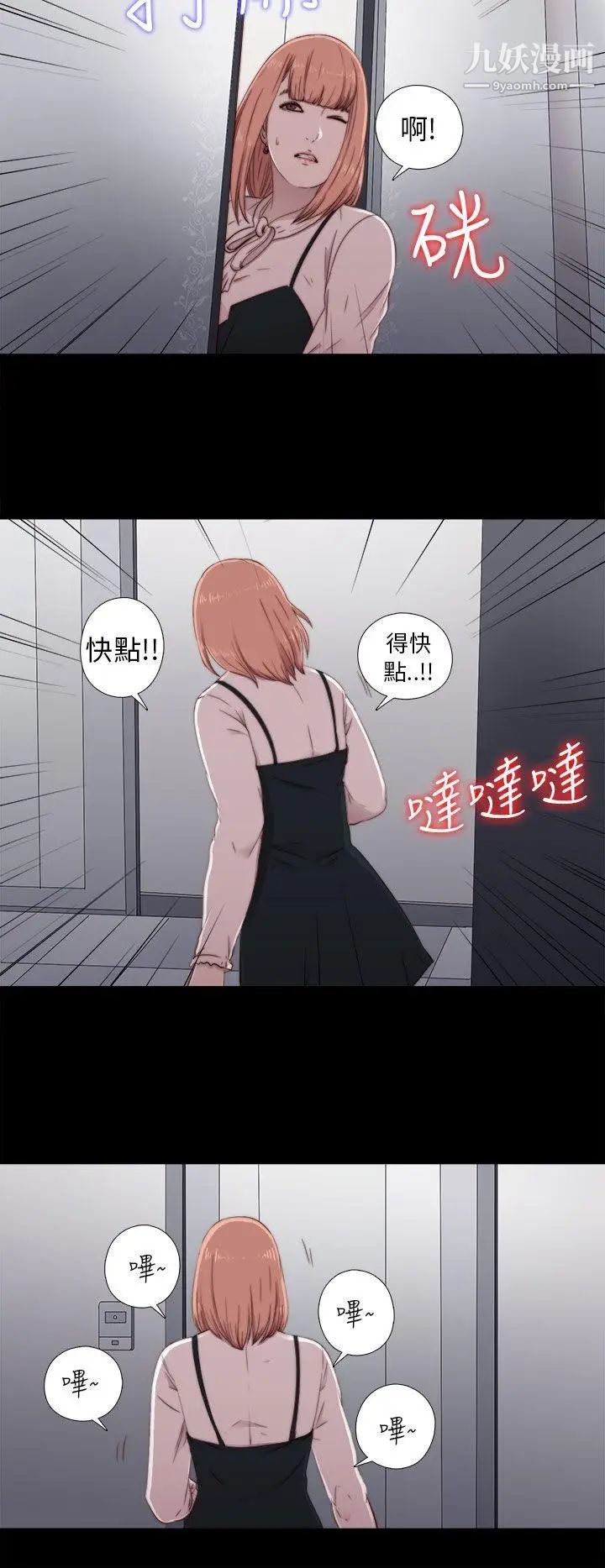 我的大叔邻家少女第45话
