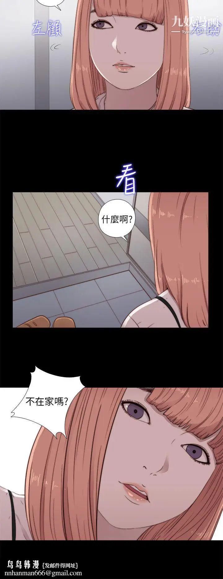 我的大叔邻家少女第45话