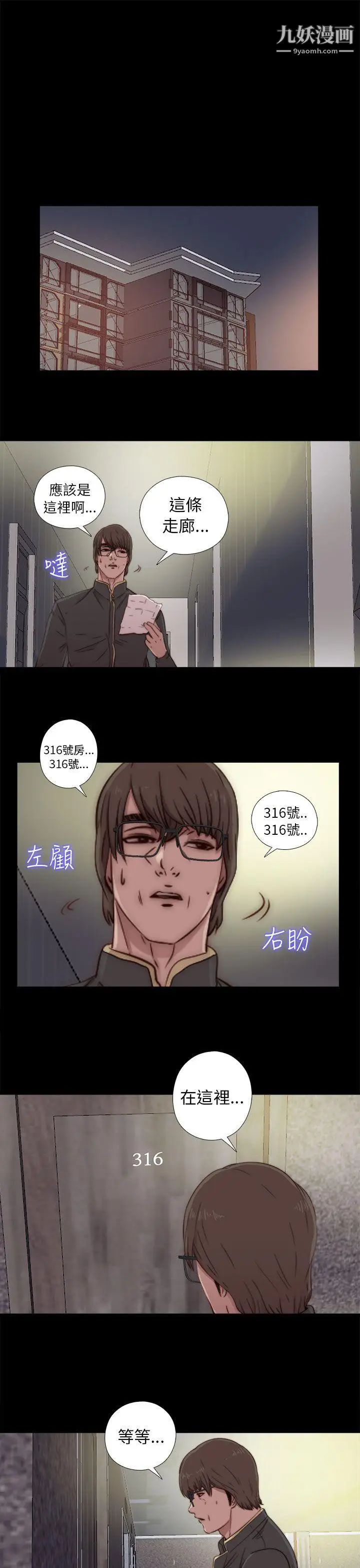 我的大叔邻家少女第45话