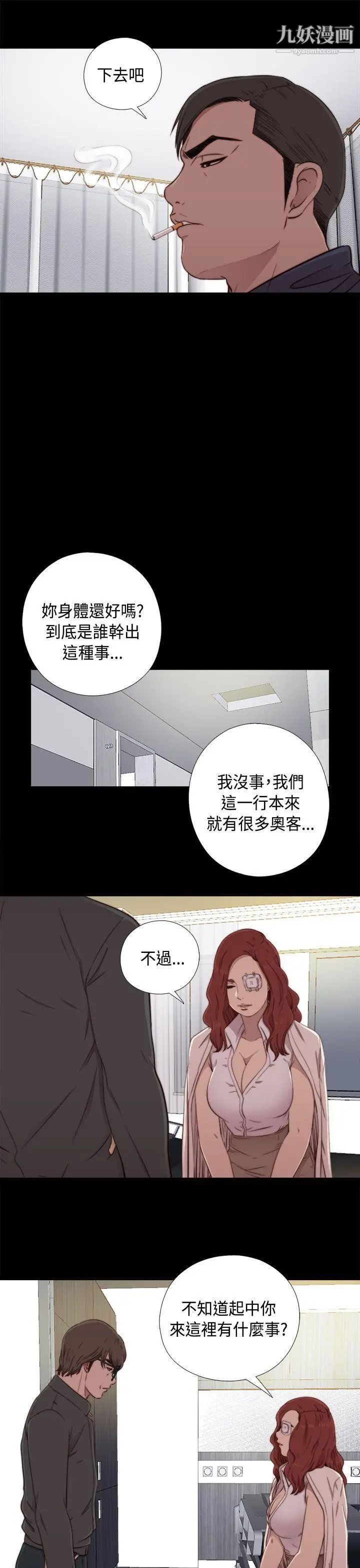 我的大叔邻家少女第47话
