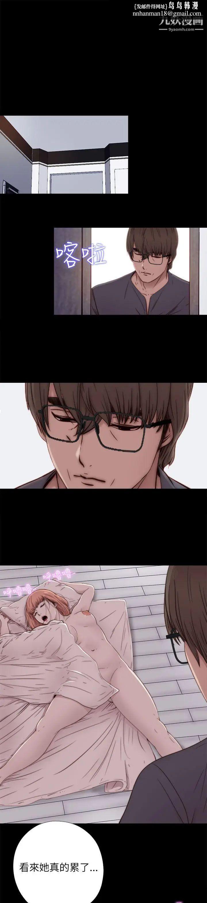 我的大叔邻家少女第49话