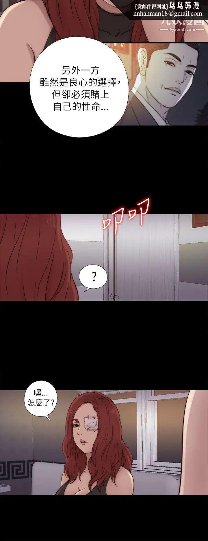 我的大叔邻家少女第49话