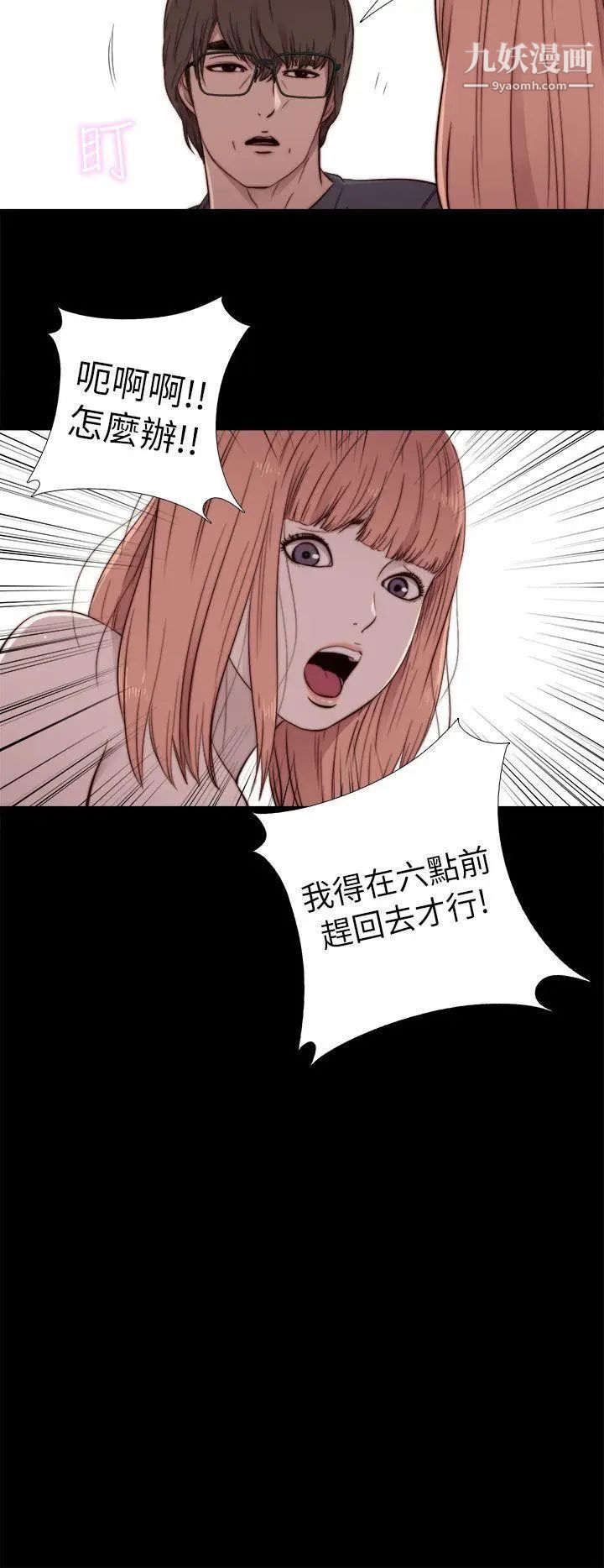 我的大叔邻家少女第49话