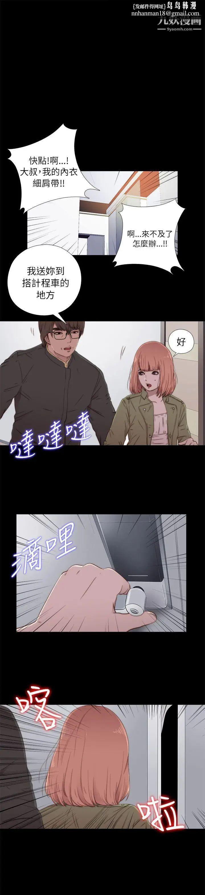 我的大叔邻家少女第50话