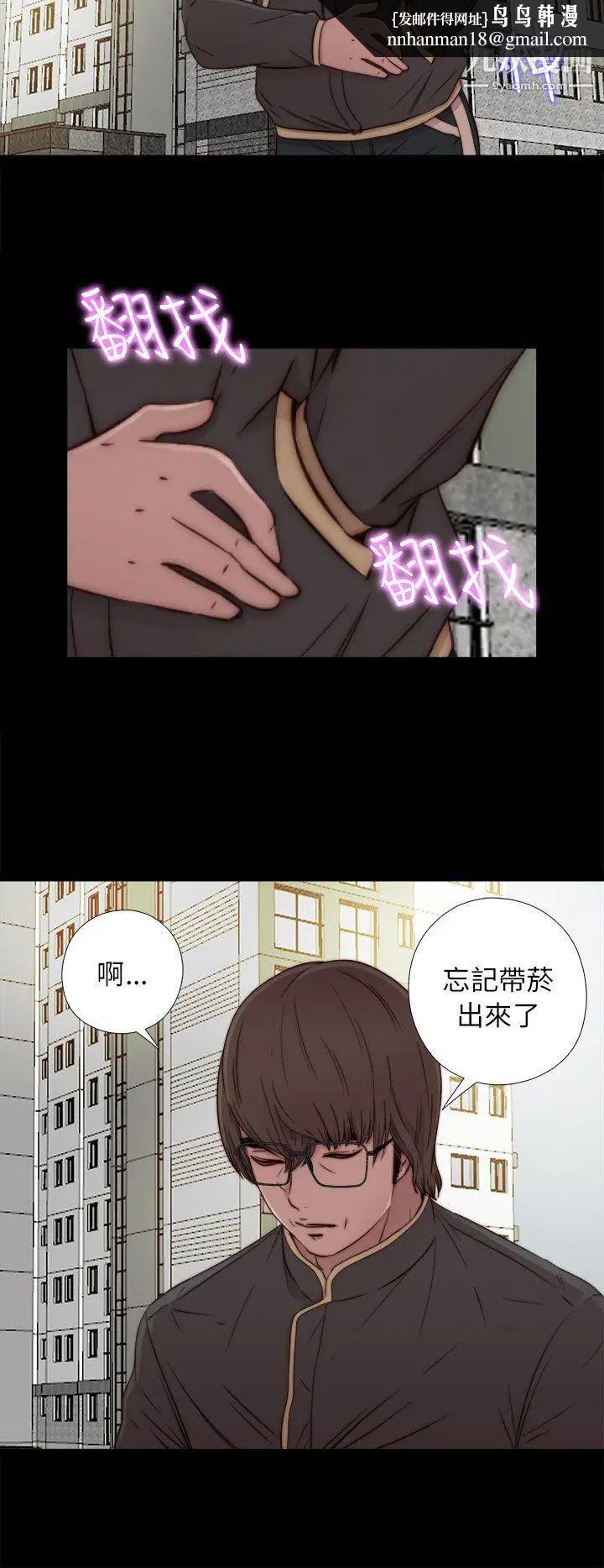 我的大叔邻家少女第50话