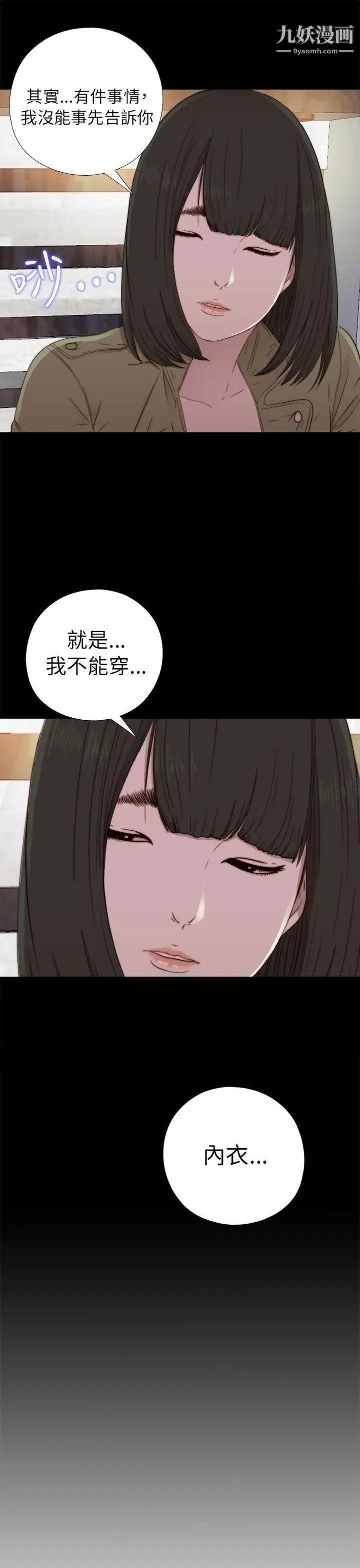 我的大叔邻家少女第50话