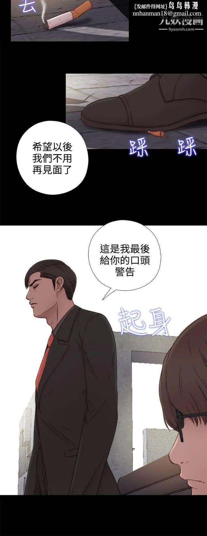 我的大叔邻家少女第51话