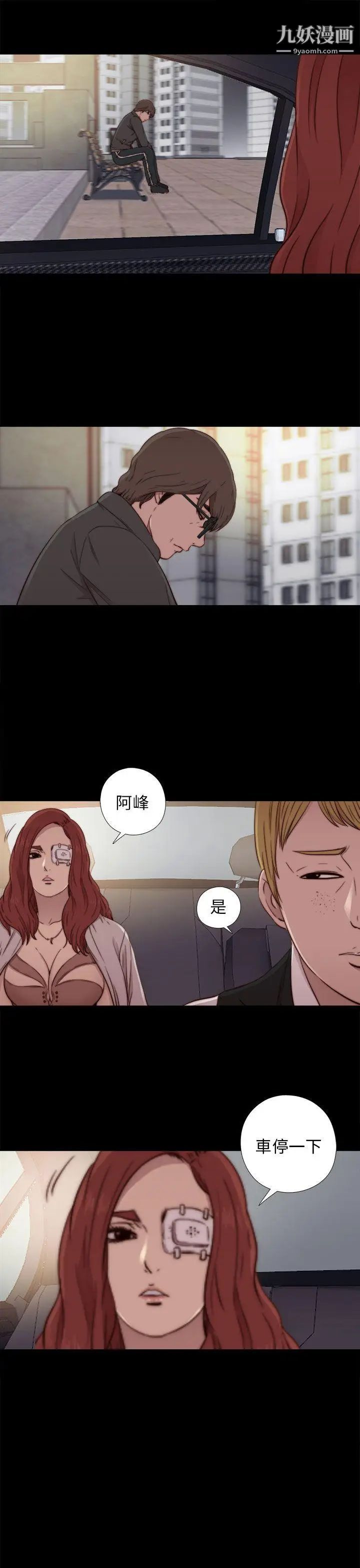 我的大叔邻家少女第52话