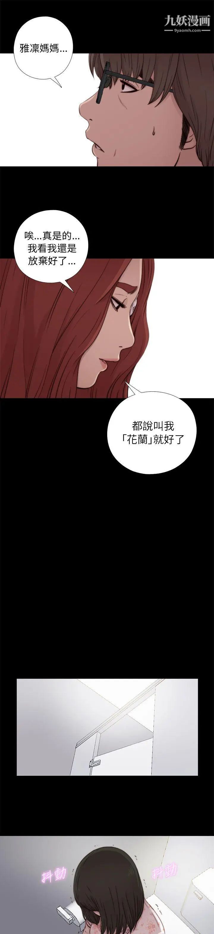 我的大叔邻家少女第52话