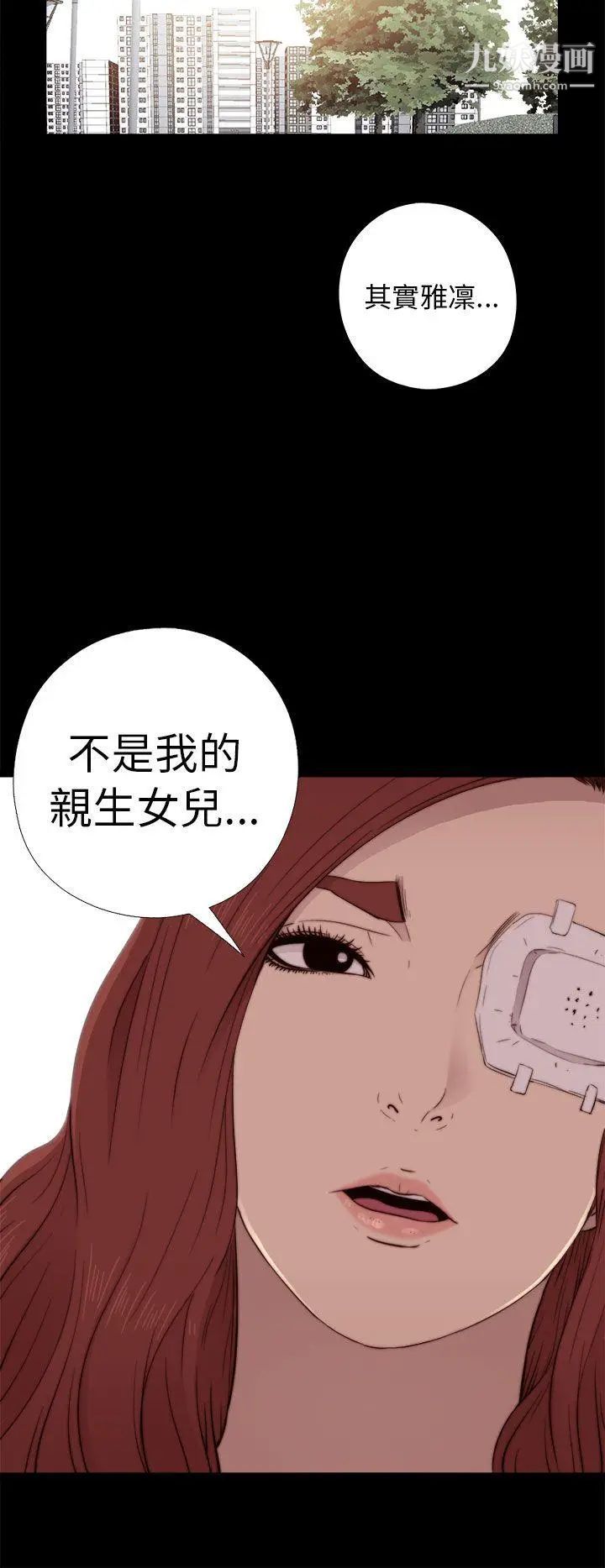 我的大叔邻家少女第53话