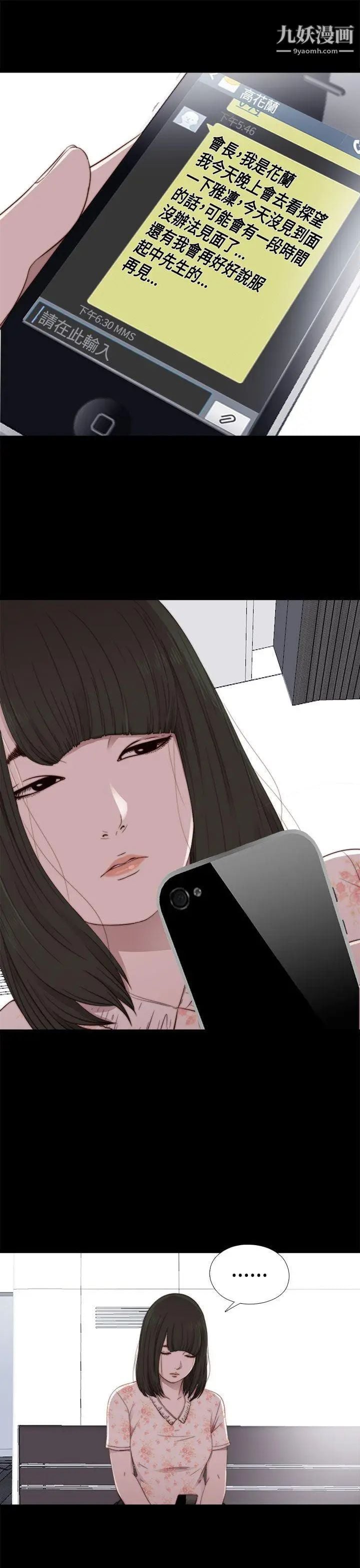 我的大叔邻家少女第54话