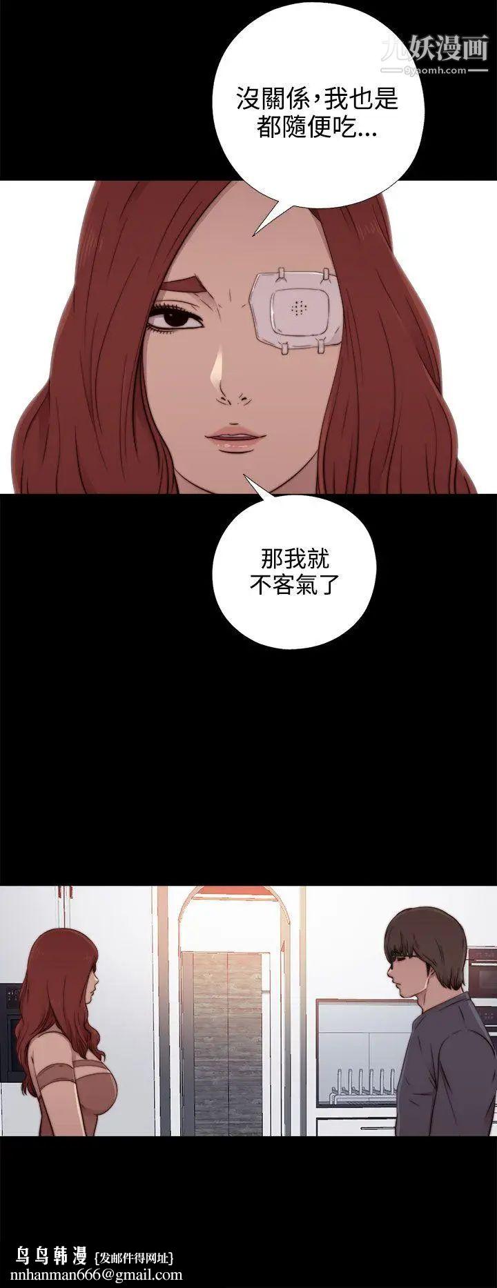 我的大叔邻家少女第55话