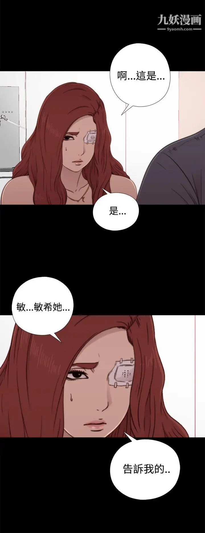 我的大叔邻家少女第56话第1季完