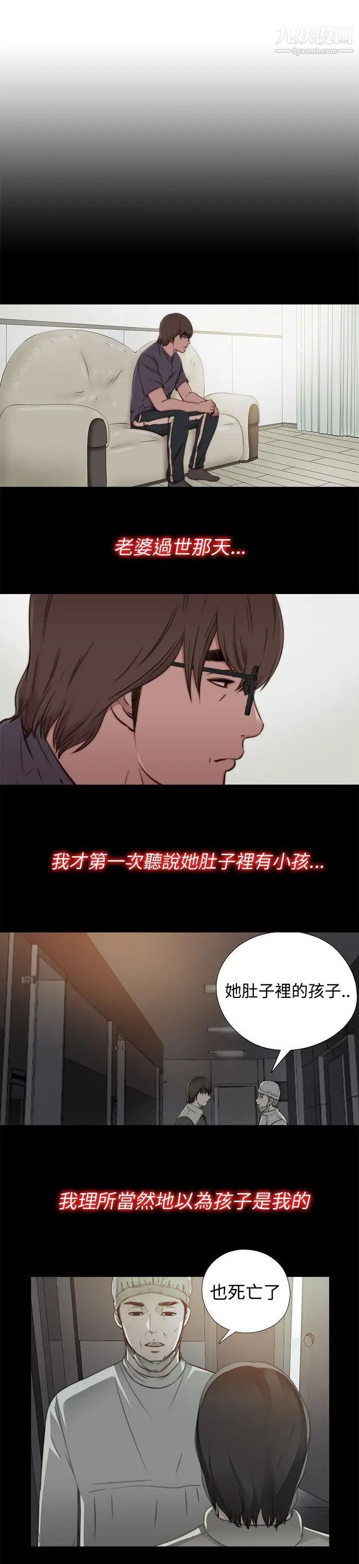 我的大叔邻家少女第56话第1季完