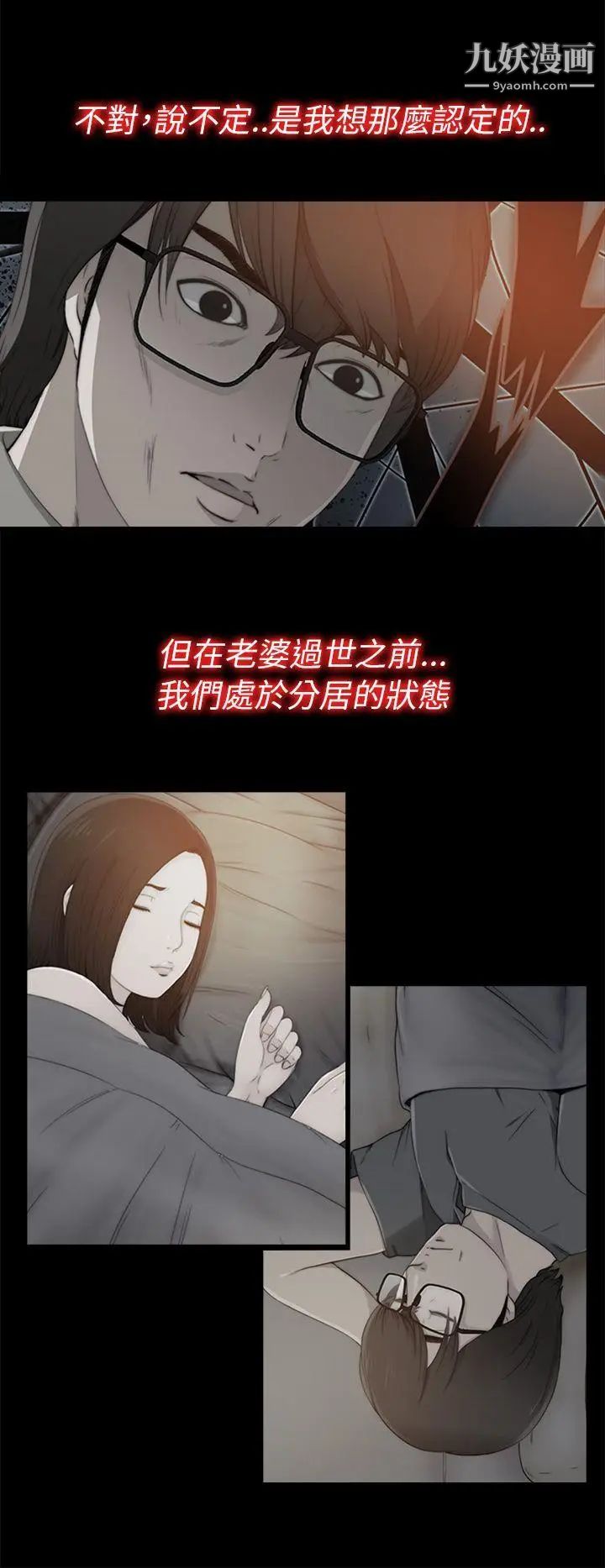 我的大叔邻家少女第56话第1季完