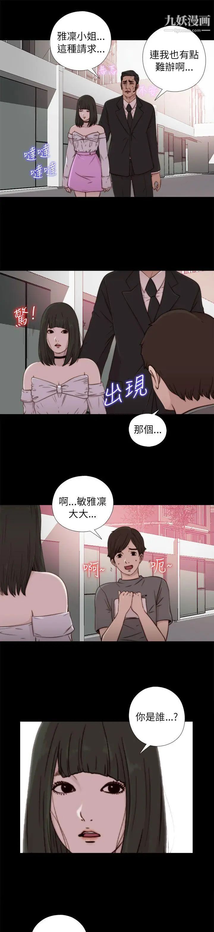 我的大叔邻家少女第57话