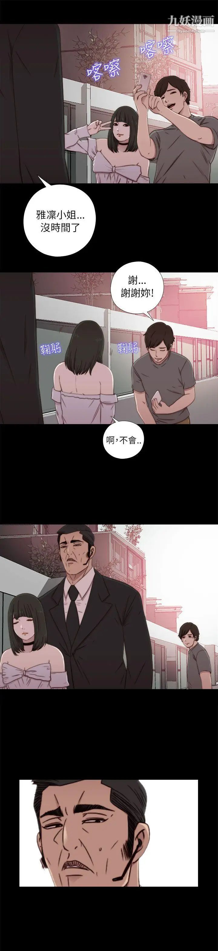 我的大叔邻家少女第57话