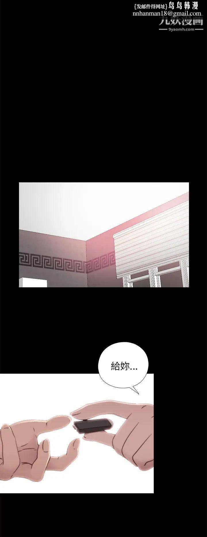 我的大叔邻家少女第57话