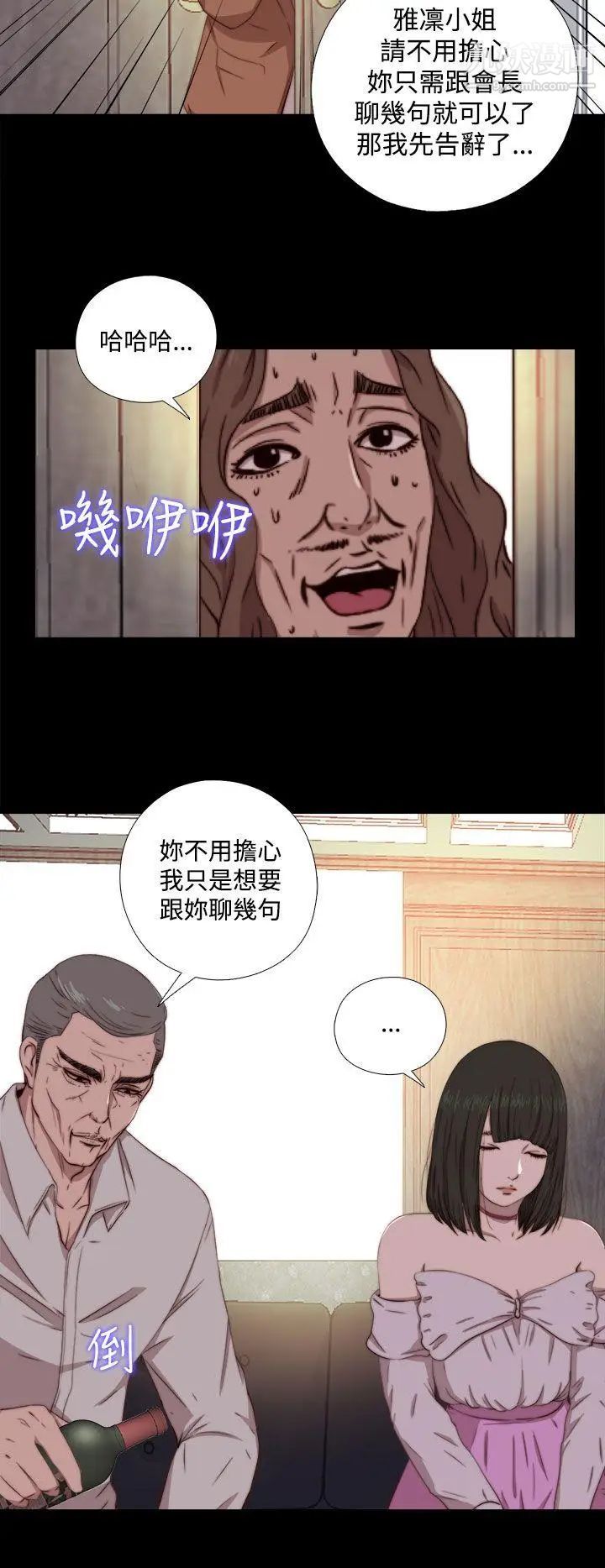 我的大叔邻家少女第61话