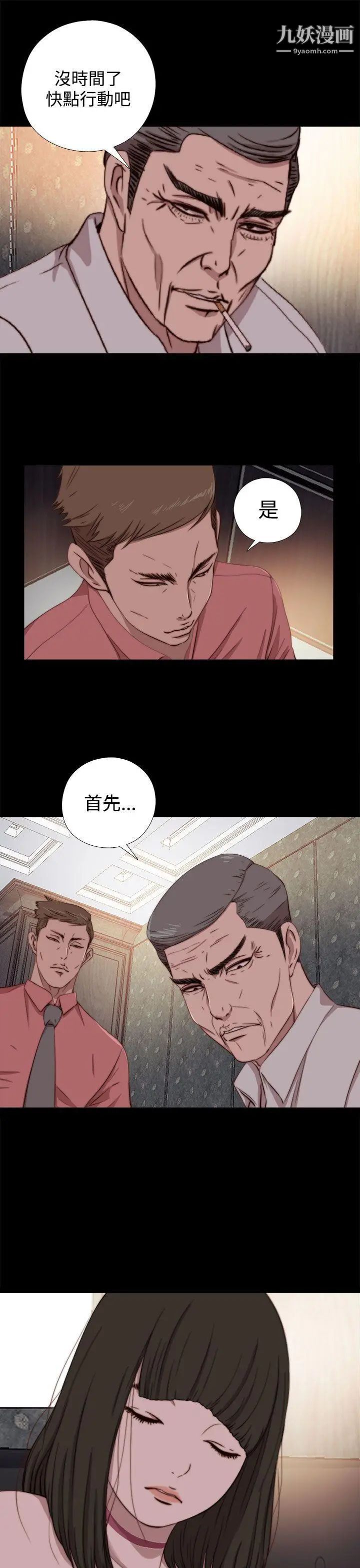 我的大叔邻家少女第61话