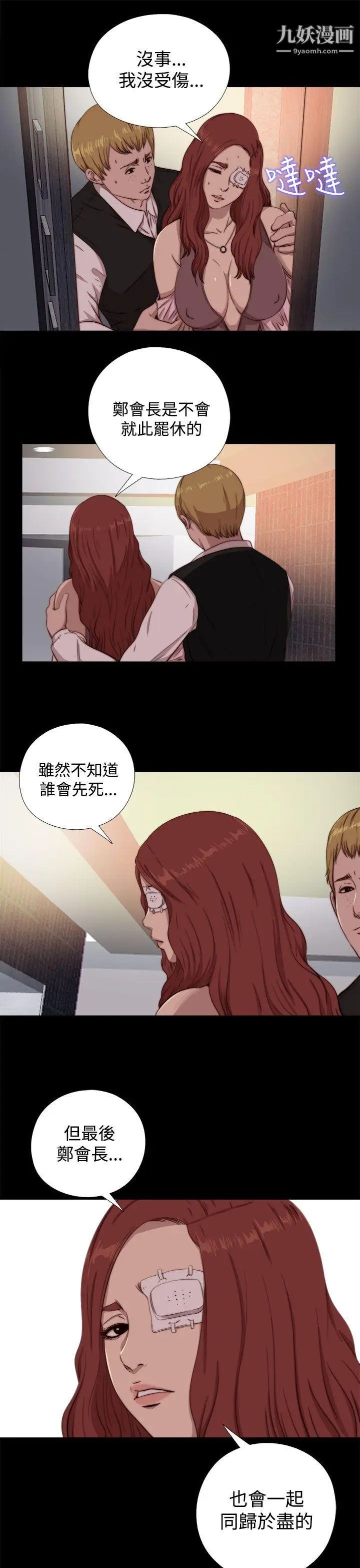 我的大叔邻家少女第61话