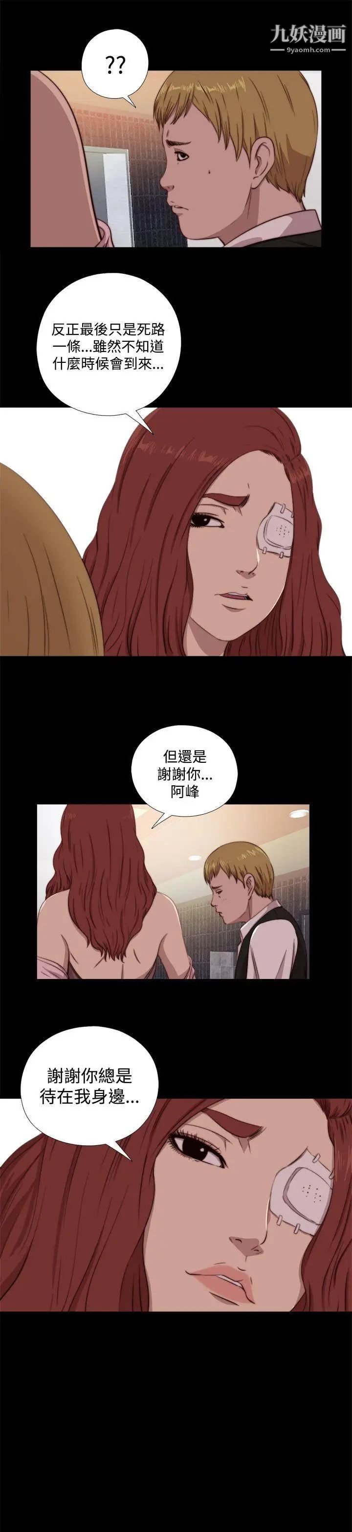 我的大叔邻家少女第61话