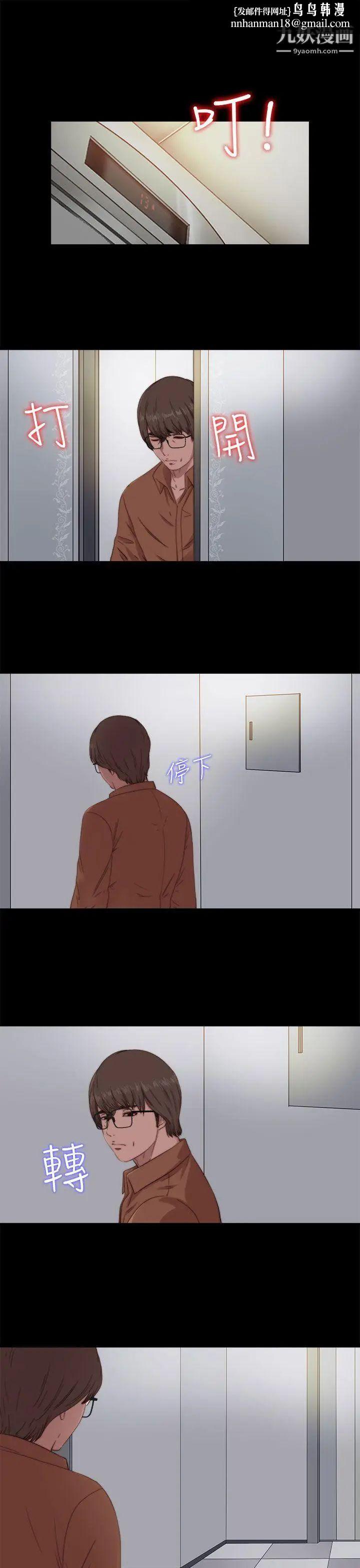 我的大叔邻家少女第62话
