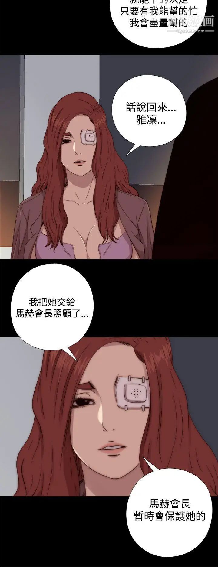 我的大叔邻家少女第62话