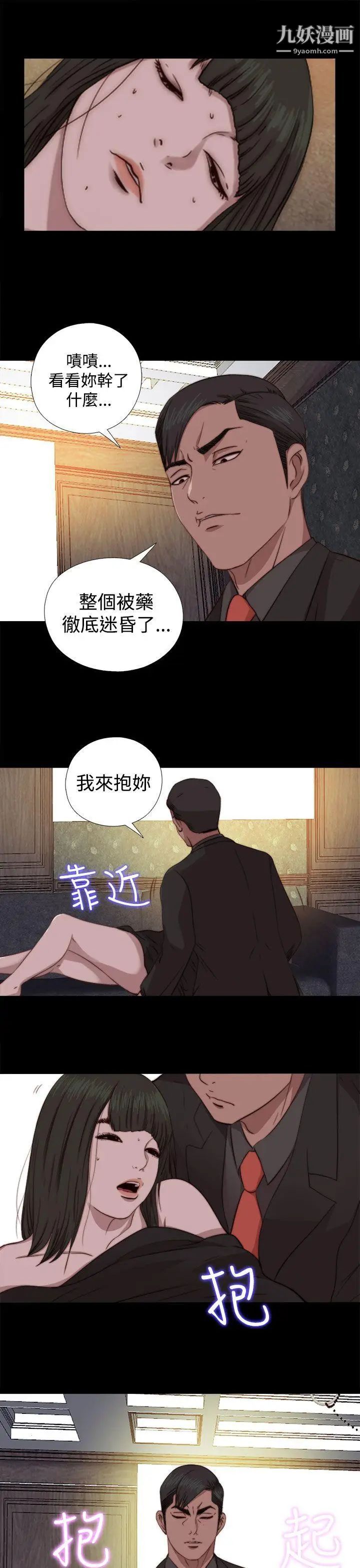 我的大叔邻家少女第63话
