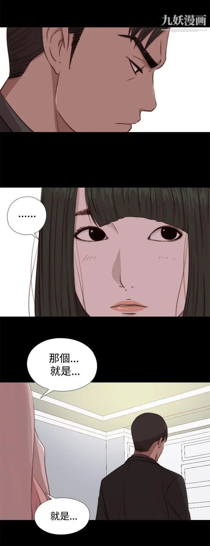 我的大叔邻家少女第64话