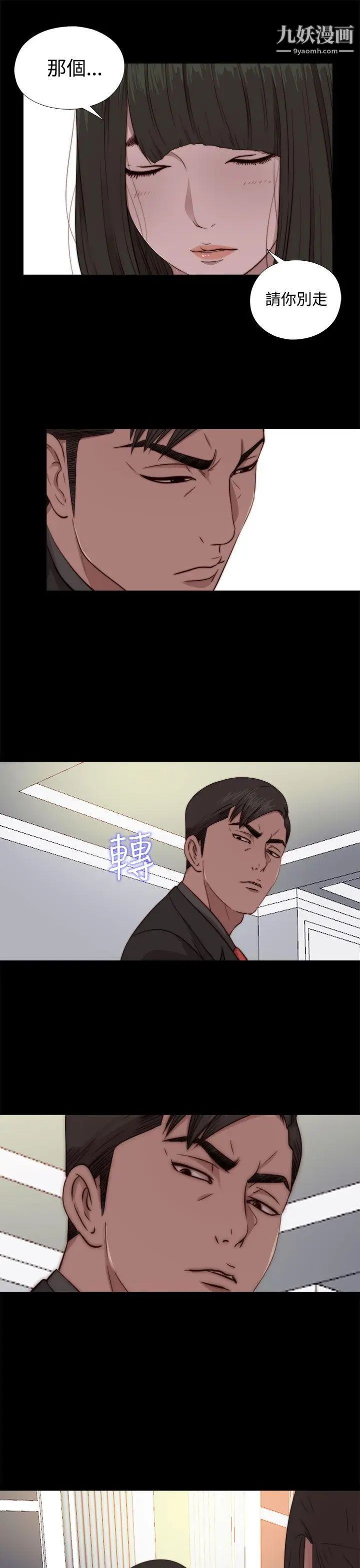 我的大叔邻家少女第64话