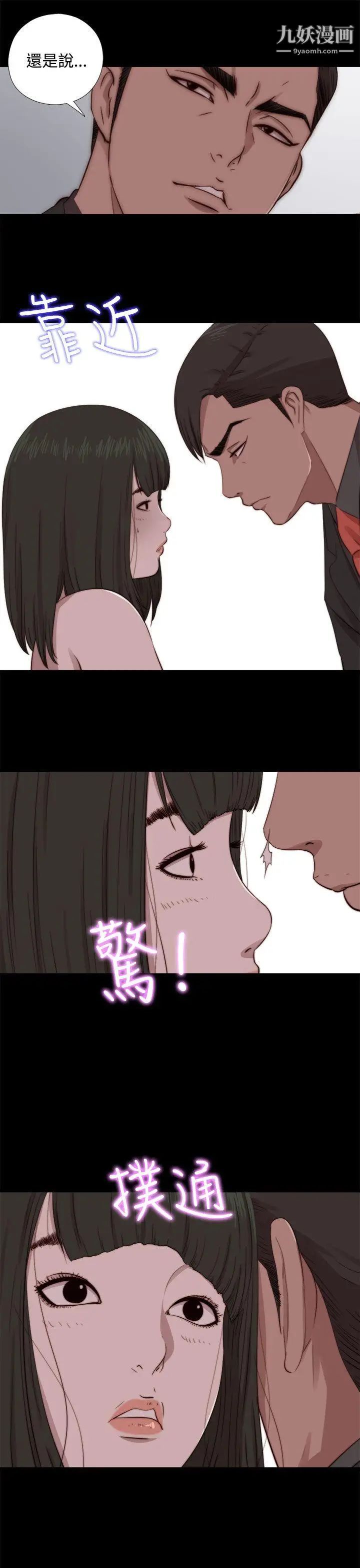 我的大叔邻家少女第64话