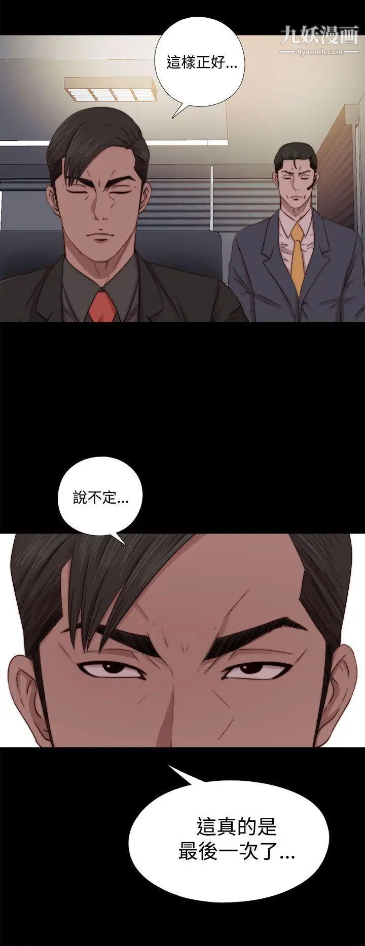 我的大叔邻家少女第66话