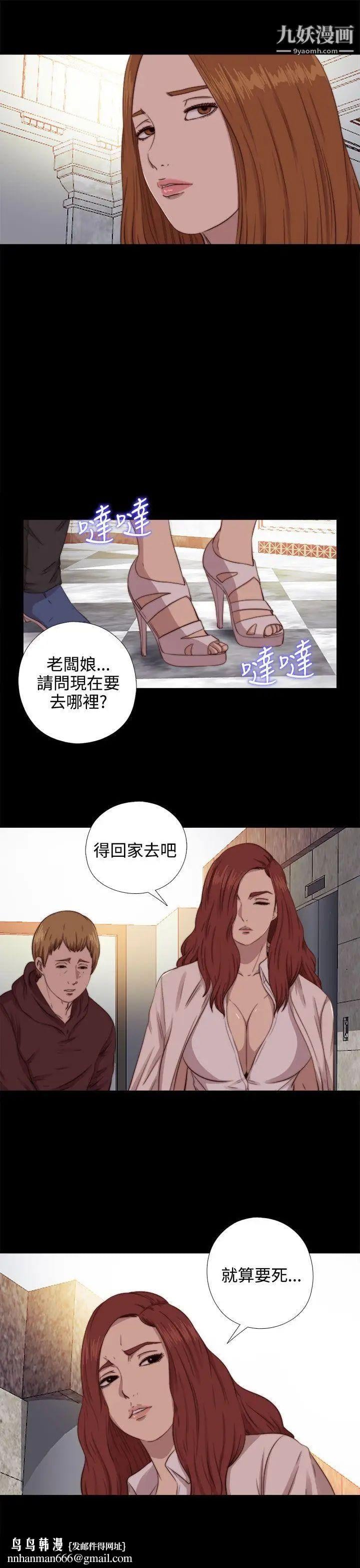 我的大叔邻家少女第66话