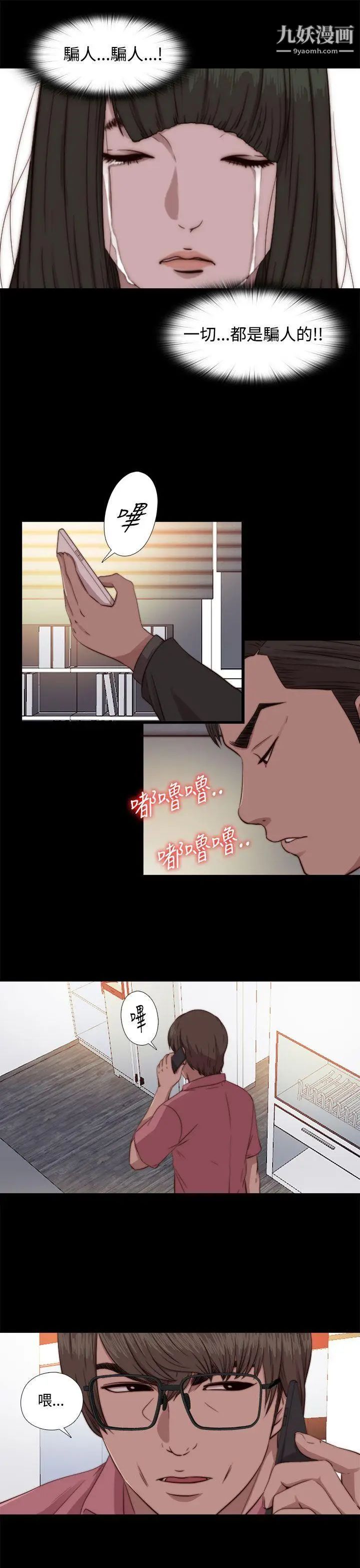 我的大叔邻家少女第66话