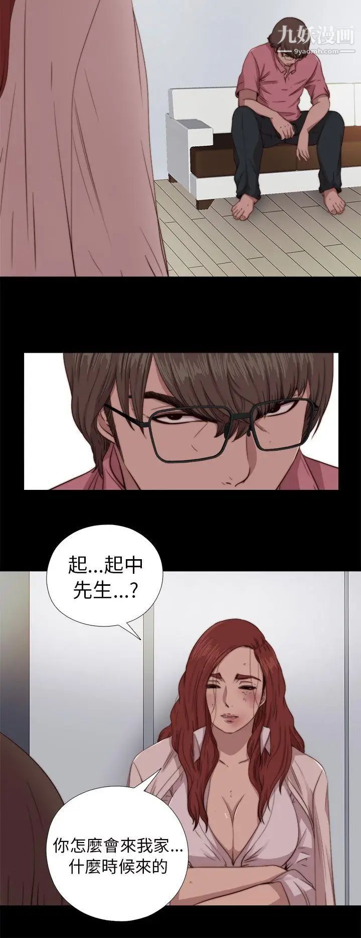 我的大叔邻家少女第67话