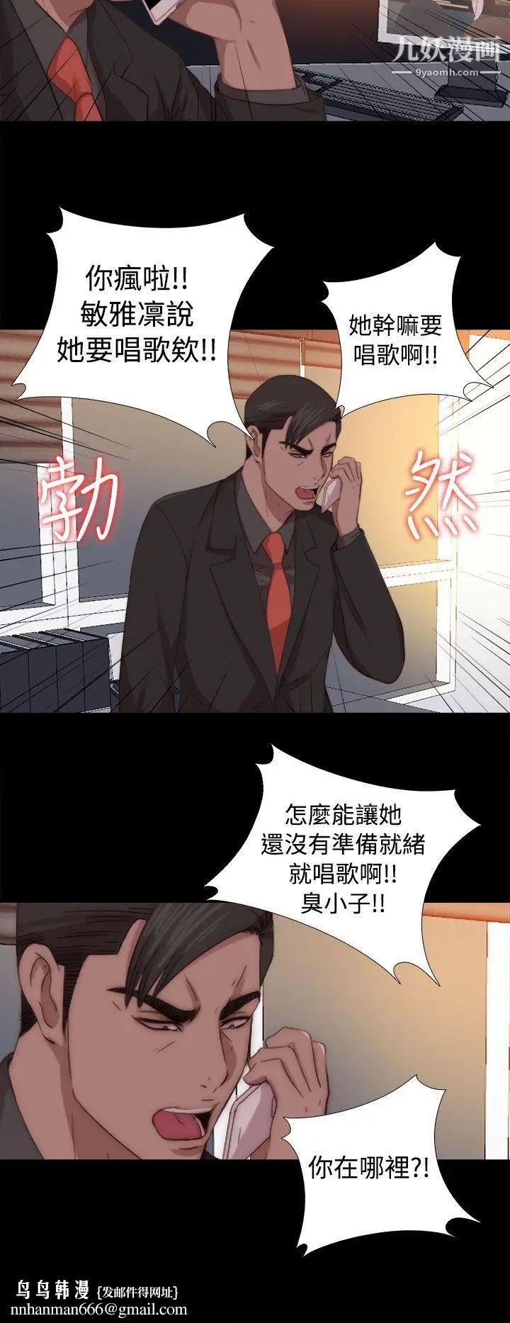 我的大叔邻家少女第68话