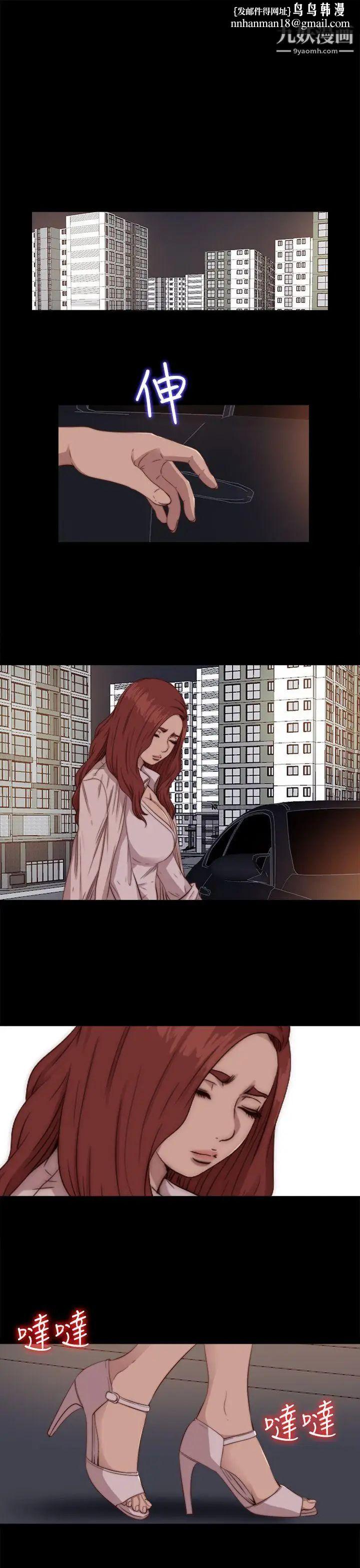 我的大叔邻家少女第69话