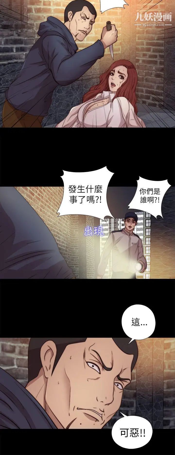 我的大叔邻家少女第69话
