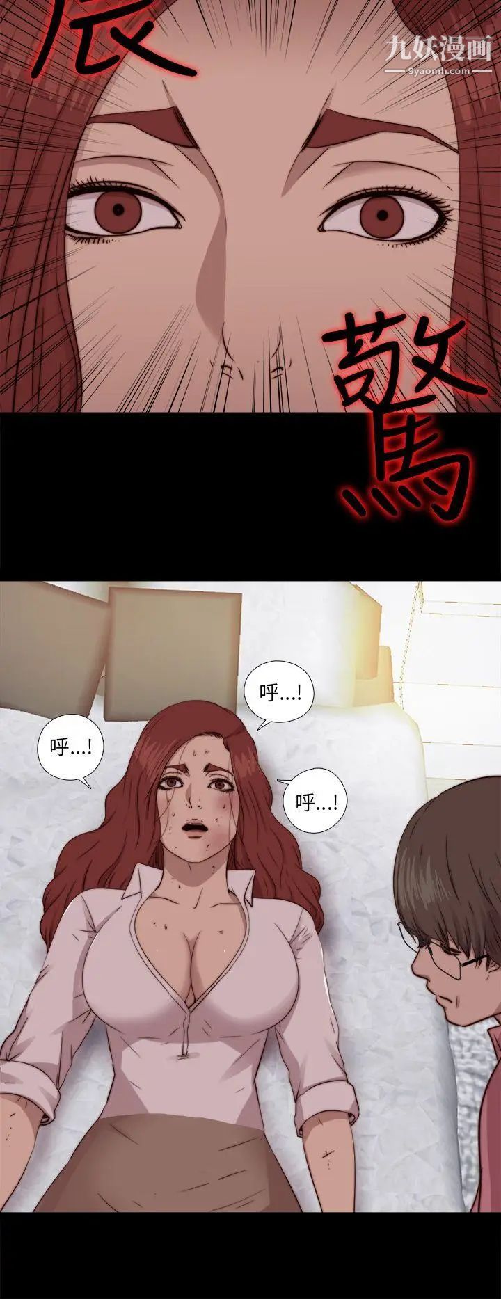 我的大叔邻家少女第69话