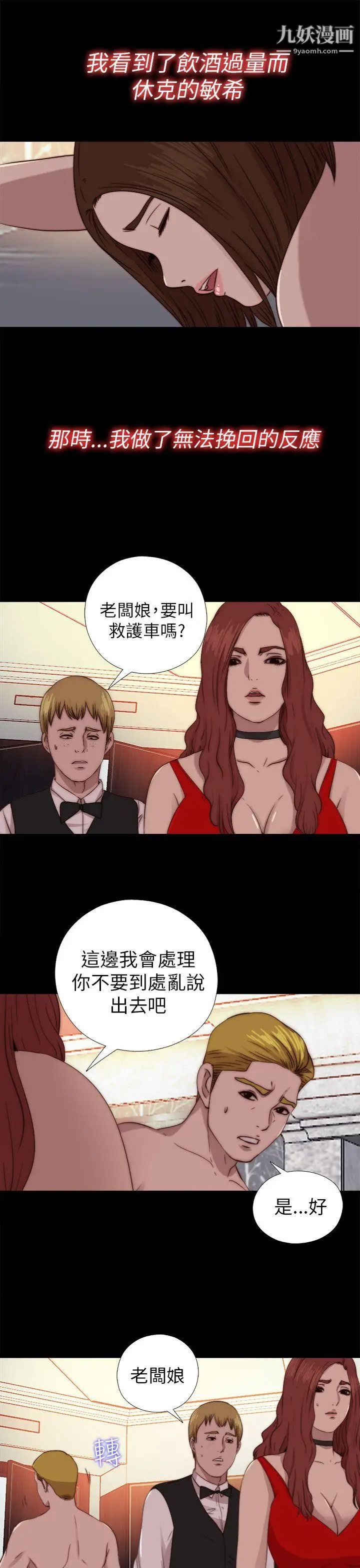 我的大叔邻家少女第70话