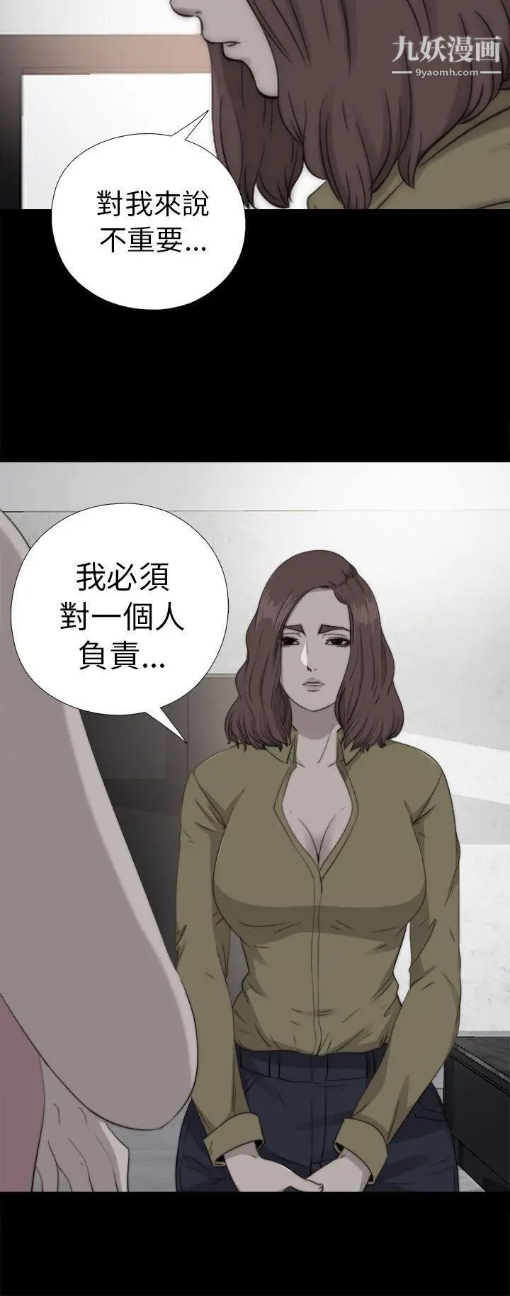 我的大叔邻家少女第72话