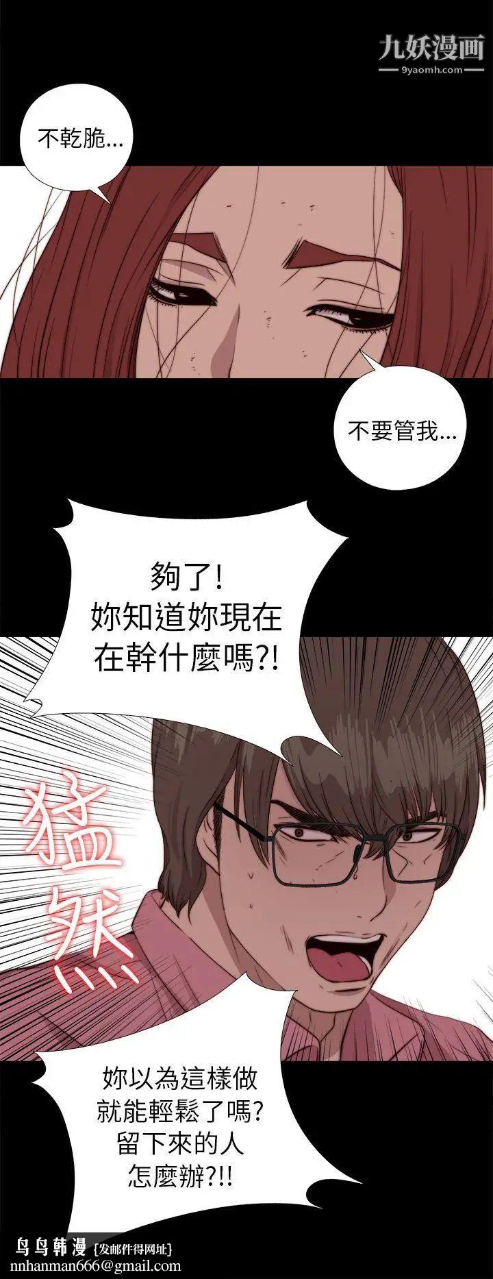 我的大叔邻家少女第72话