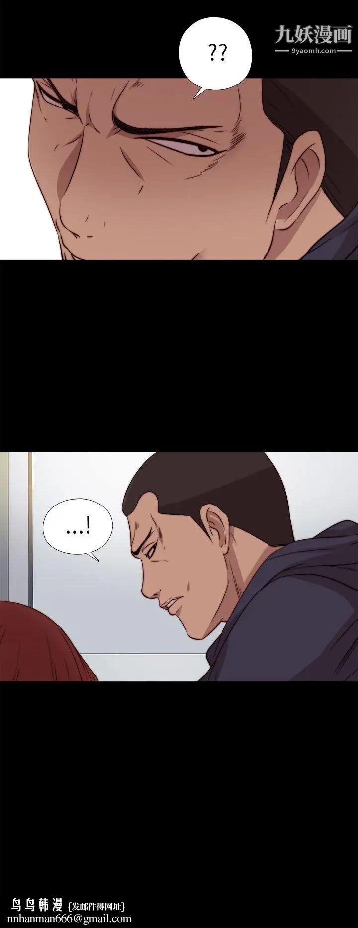 我的大叔邻家少女第73话