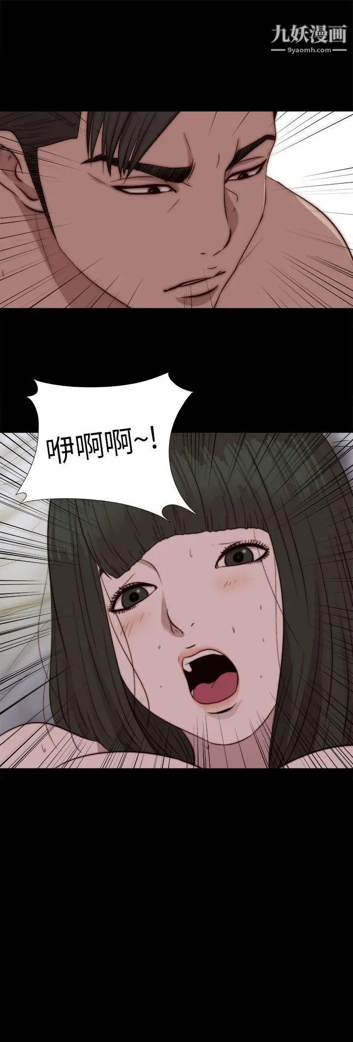 我的大叔邻家少女第76话