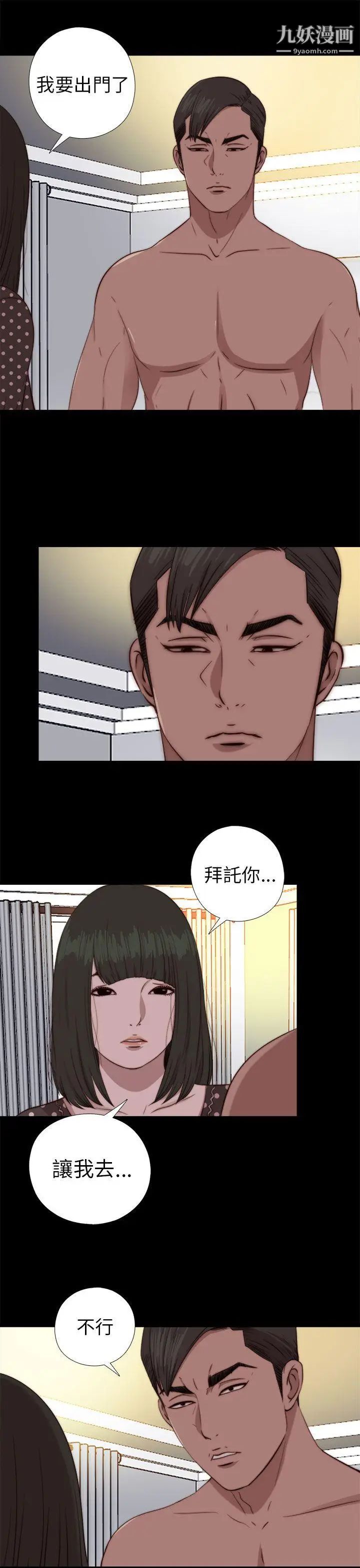 我的大叔邻家少女第77话