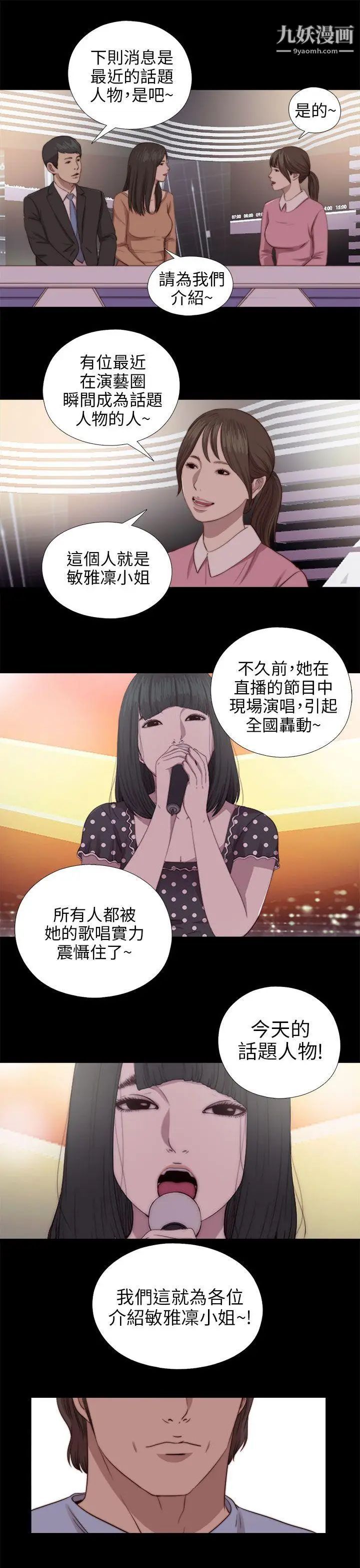 我的大叔邻家少女第78话