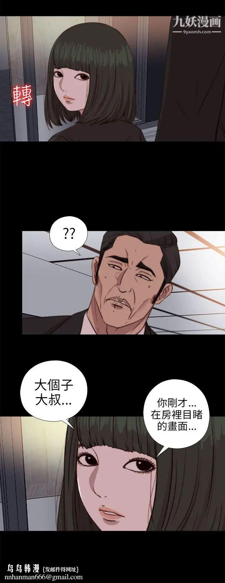我的大叔邻家少女第78话