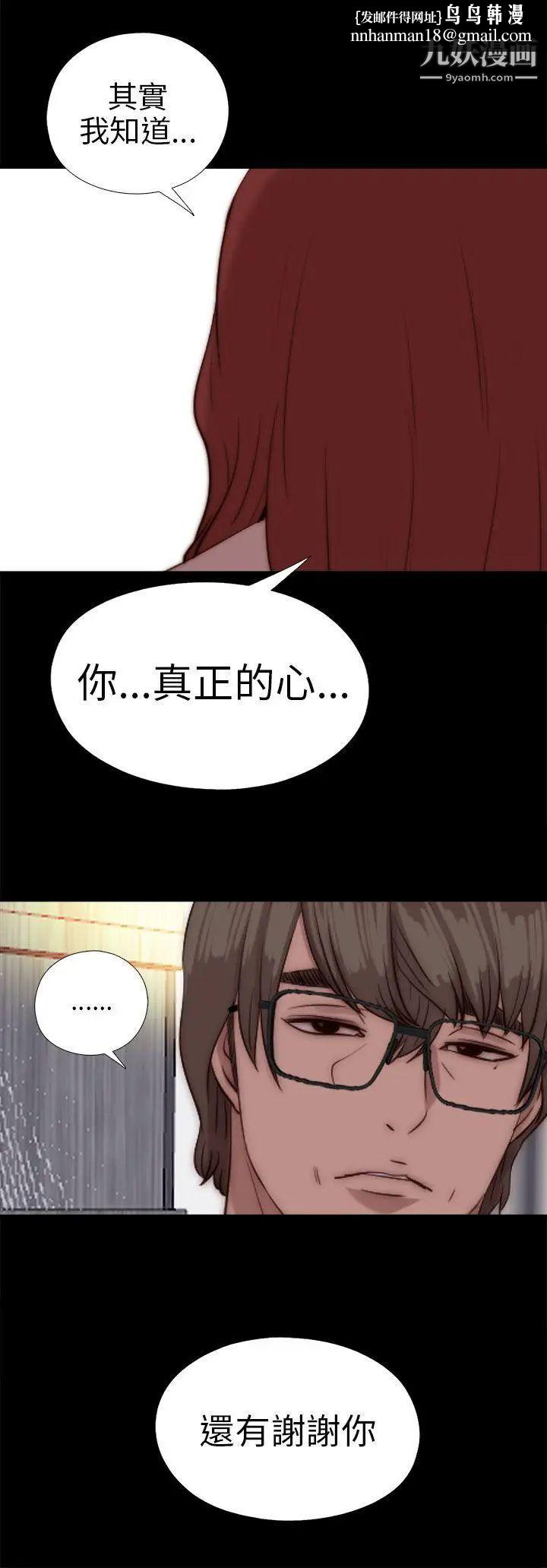 我的大叔邻家少女第79话