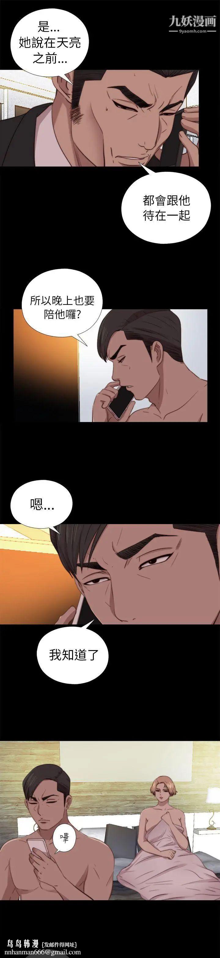 我的大叔邻家少女第80话
